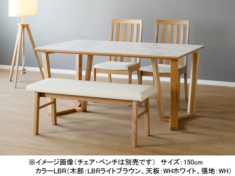 ブレイ 150 テーブル