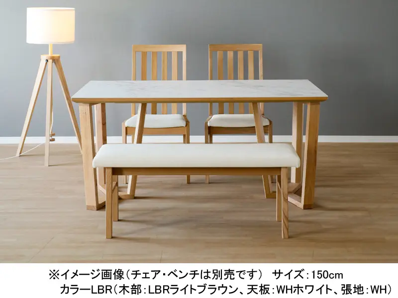 ブレイ 150 テーブル