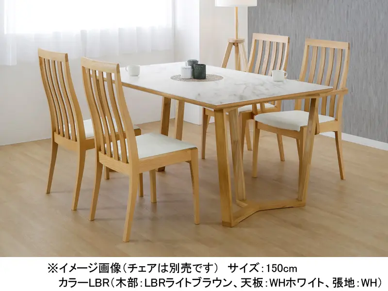 ブレイ 150 テーブル