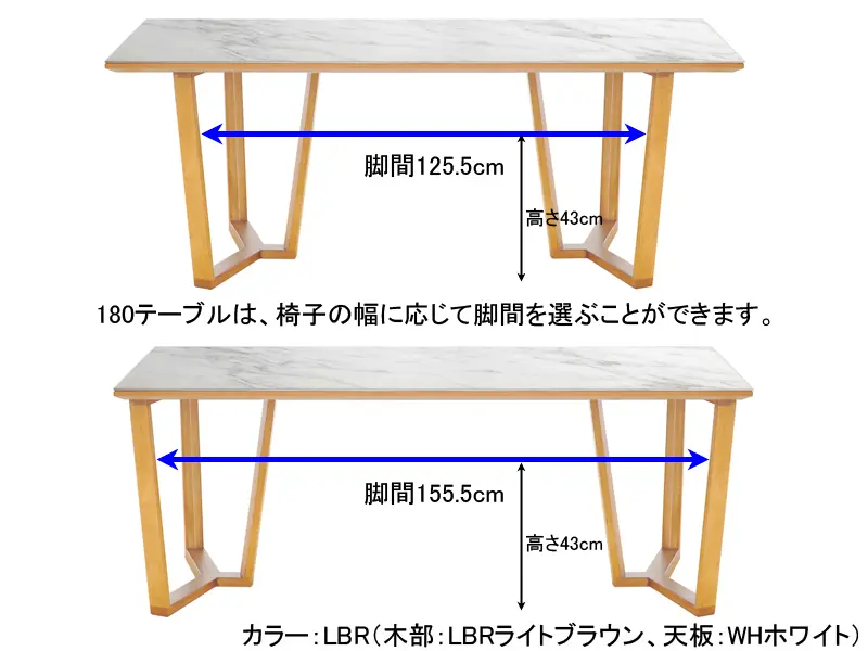 ブレイ 180 テーブル