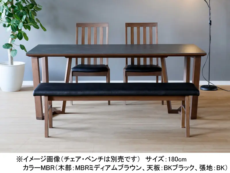 ブレイ 180 テーブル