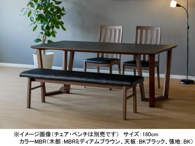 ブレイ 180 テーブル