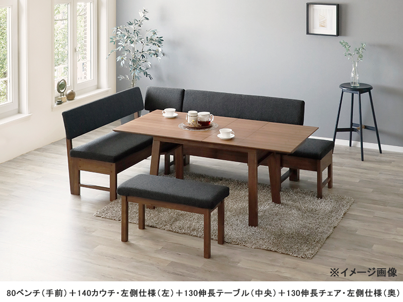 ボリス 130 伸長テーブル