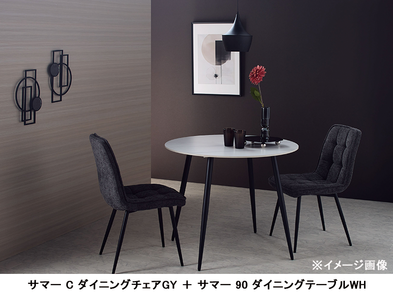 サマーC ダイニングチェア