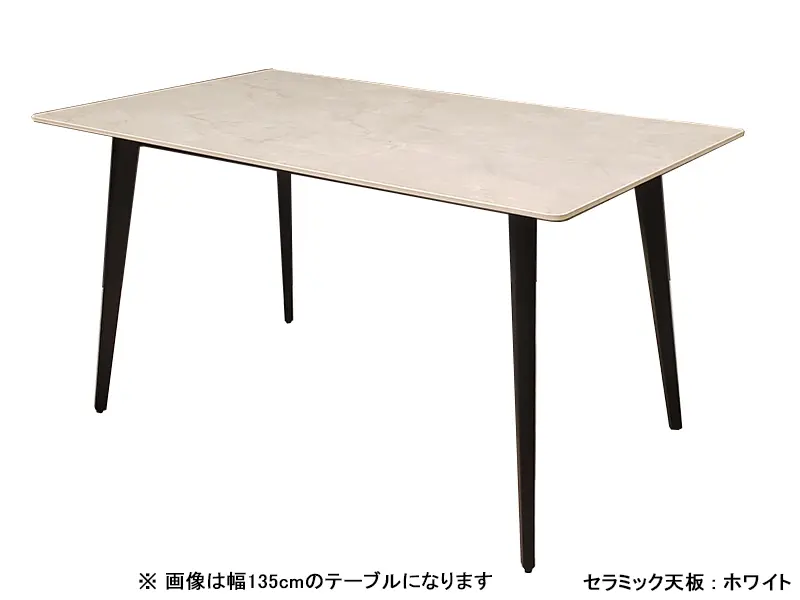 ゼルダ セラミック ダイニングテーブル