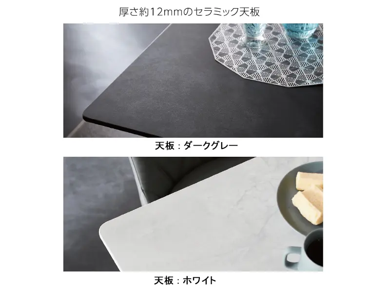 ゼルダ セラミック ダイニングテーブル