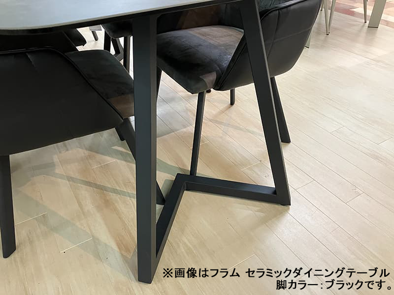 （途中）フラム セラミックダイニングテーブル LGY