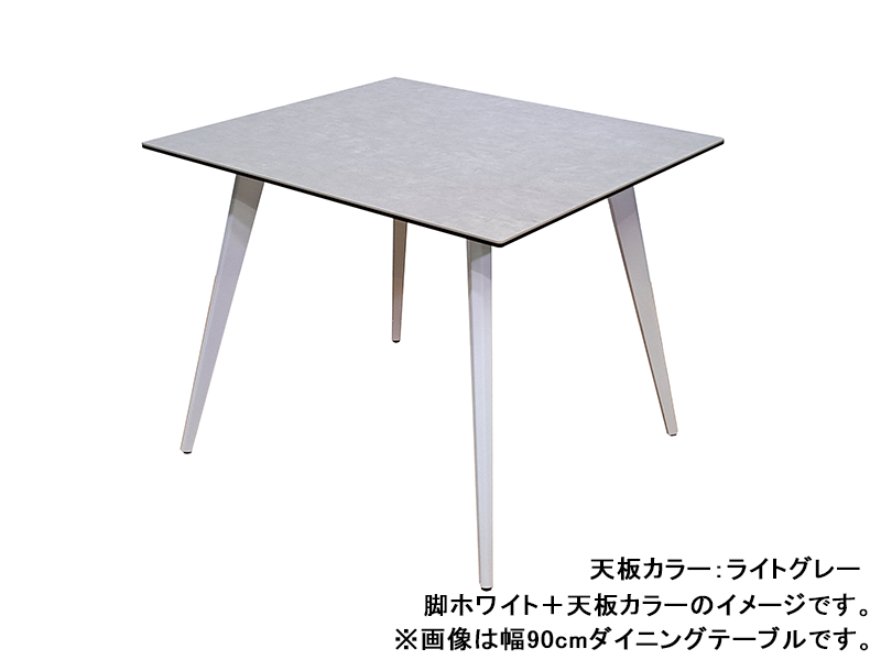 ダルトン 120SRT ダイニングテーブル 脚ホワイト
