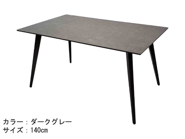 （途中）ダルトン セラミックダイニングテーブル