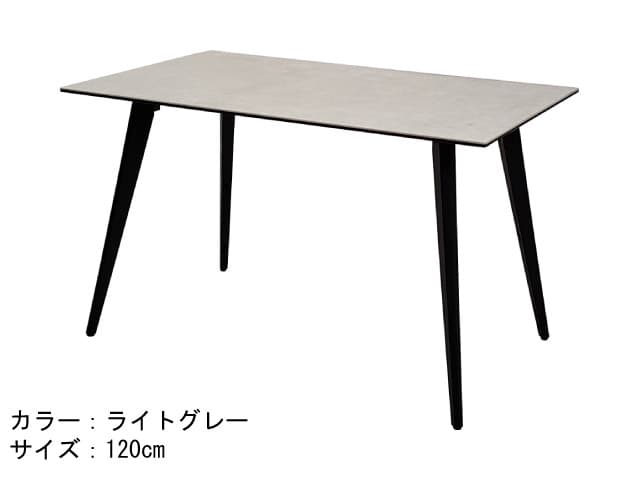 （途中）ダルトン セラミックダイニングテーブル