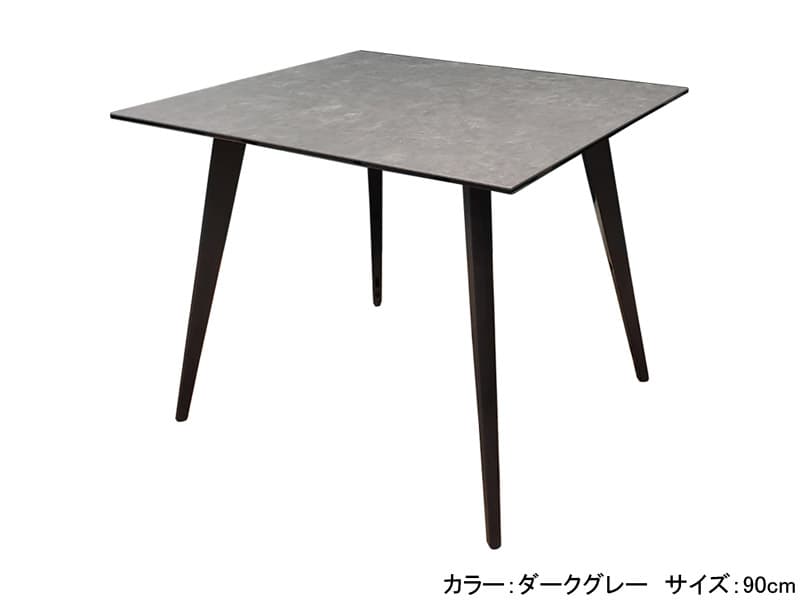 （途中）ダルトン セラミックダイニングテーブル