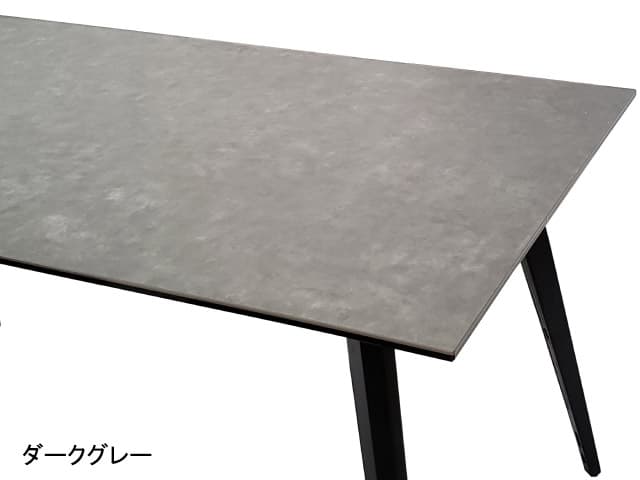 （途中）ダルトン セラミックダイニングテーブル