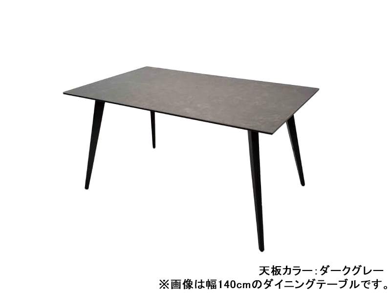 ダルトン 160SRT ダイニングテーブル 脚ブラック 幅160cm