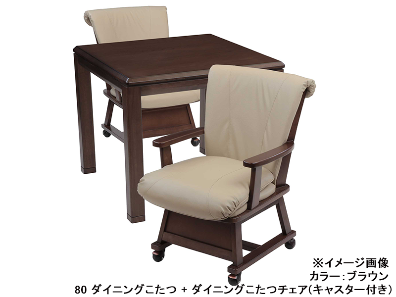 つばき TMJ ダイニングこたつチェア