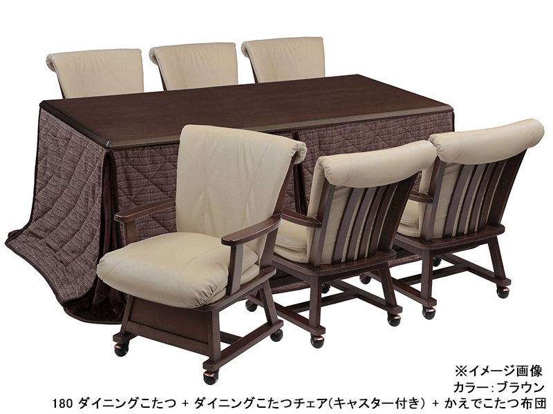 つばき TMJ ダイニングこたつチェア