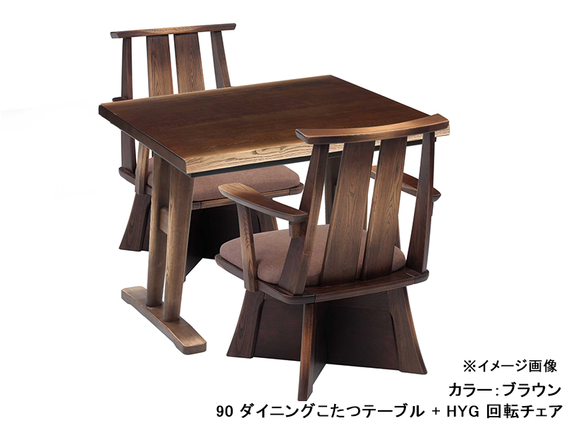 日向3 HYG 回転チェア