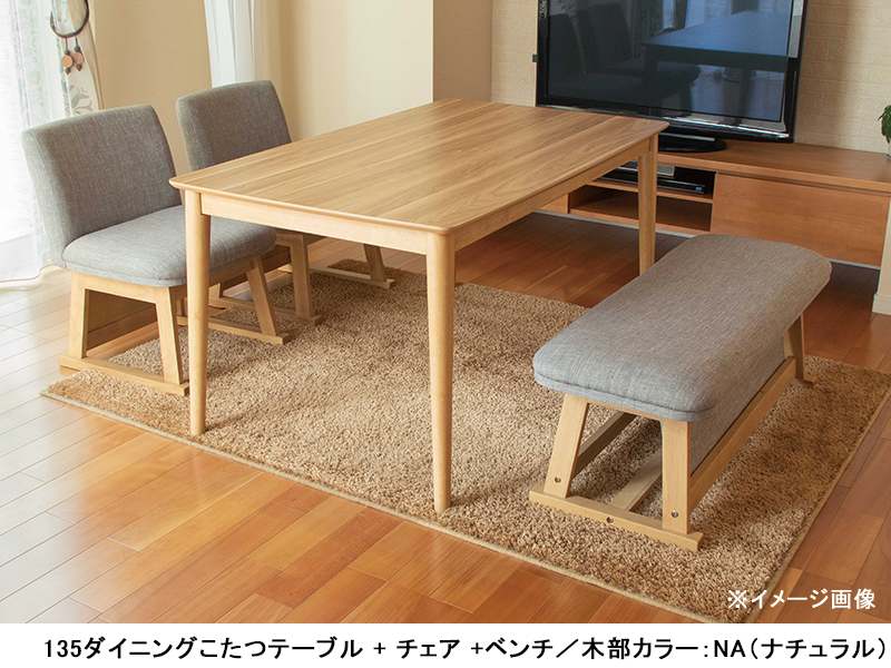 パルム ダイニングこたつ ベンチ