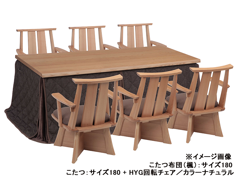 暁 ダイニングこたつ布団FU(SH)