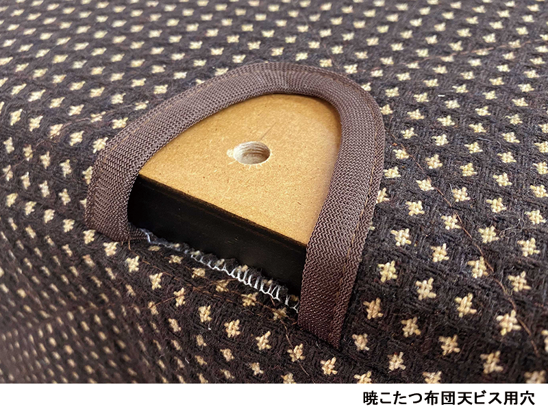 暁 ダイニングこたつ布団FU(SH)