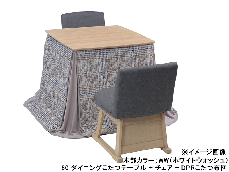 パルム ダイニングこたつ布団