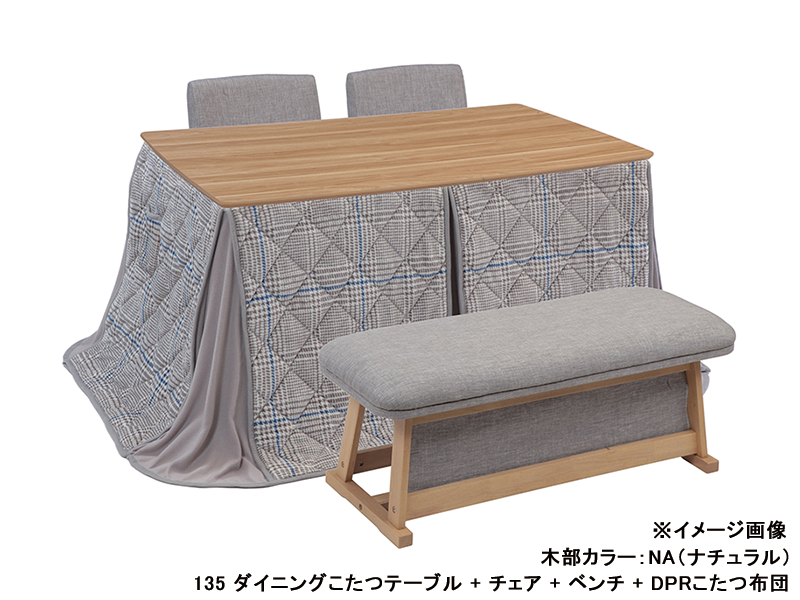 パルム ダイニングこたつ布団