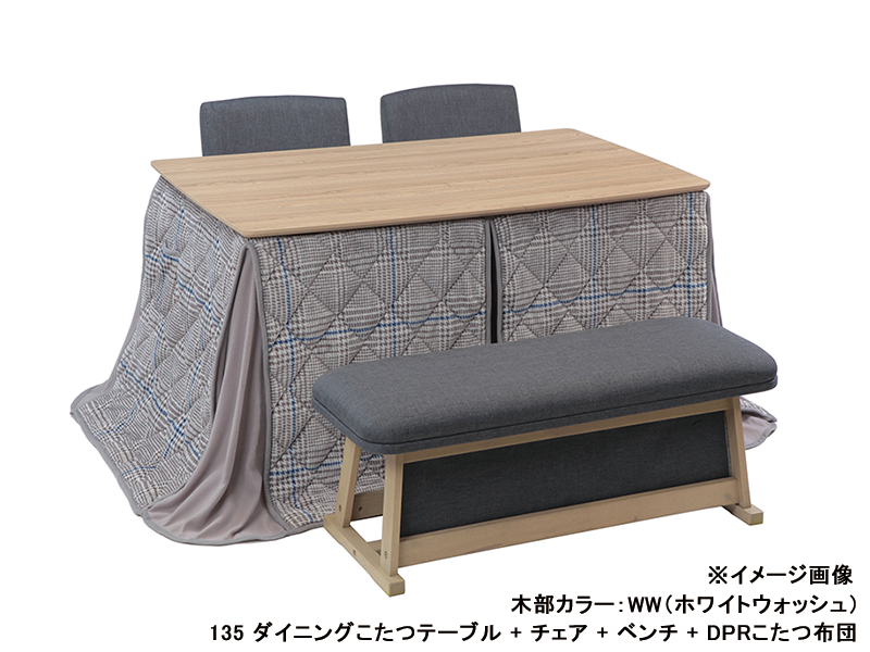 パルム ダイニングこたつ布団