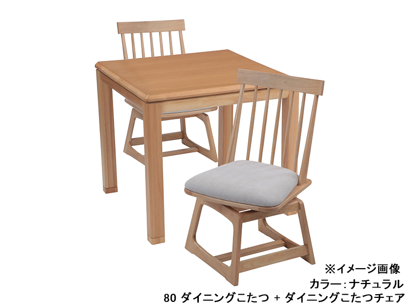 つばき 80 ダイニングこたつ