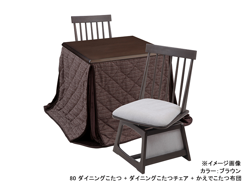 つばき 80 ダイニングこたつ