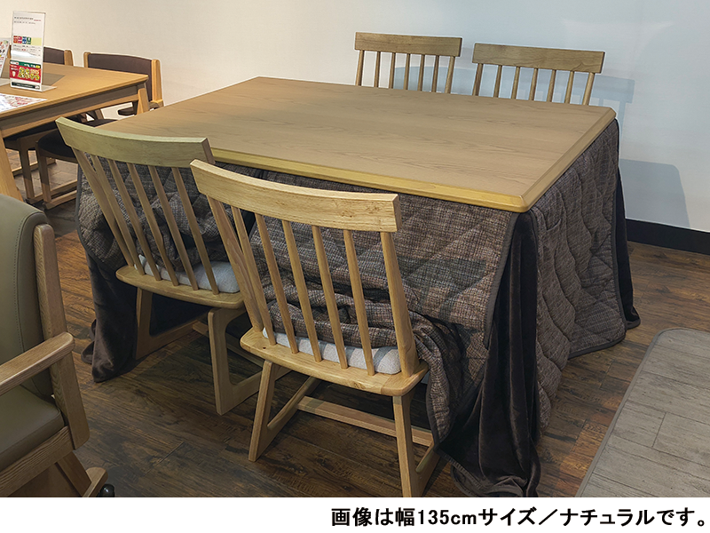 つばき 80 ダイニングこたつ