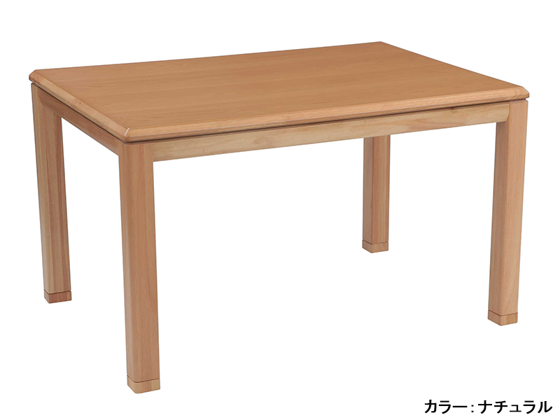 つばき 120 ダイニングこたつ