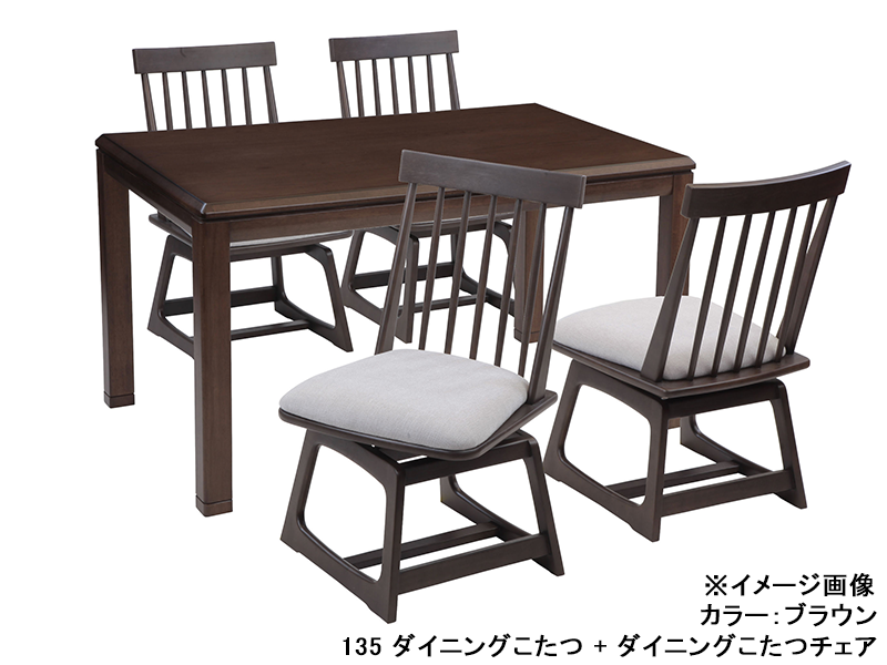 つばき 135 ダイニングこたつ