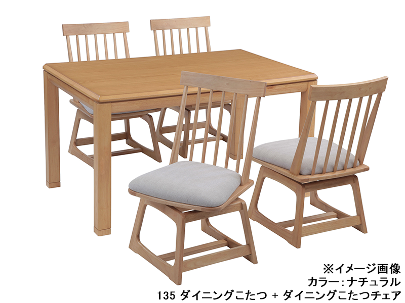 つばき 135 ダイニングこたつ
