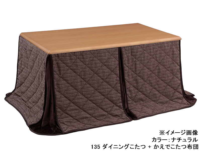 つばき 135 ダイニングこたつ
