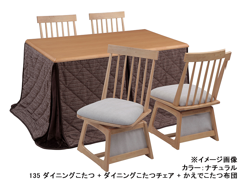 つばき 135 ダイニングこたつ