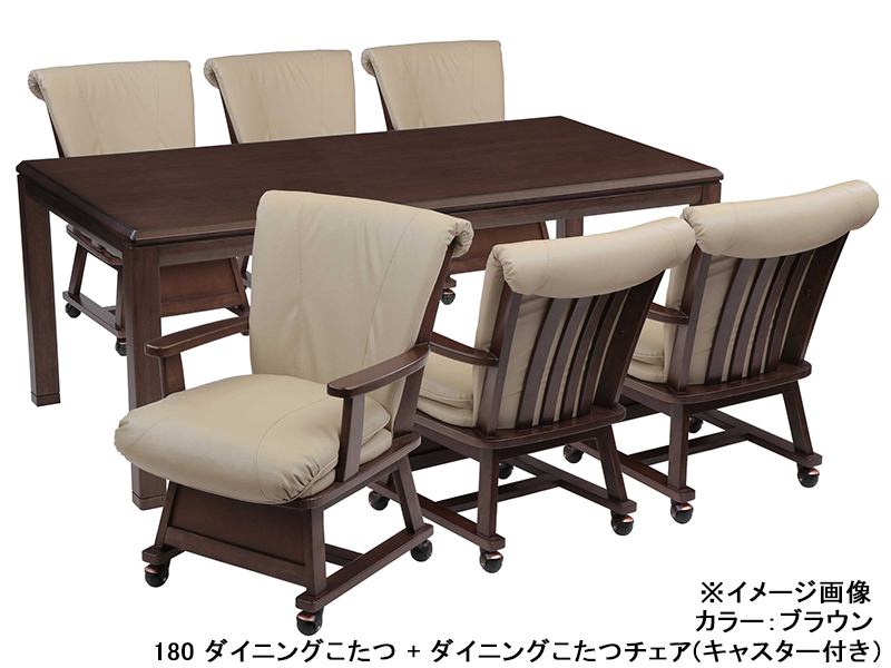 つばき 180 ダイニングこたつ
