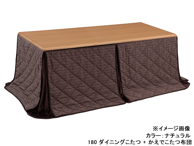 つばき 180 ダイニングこたつ