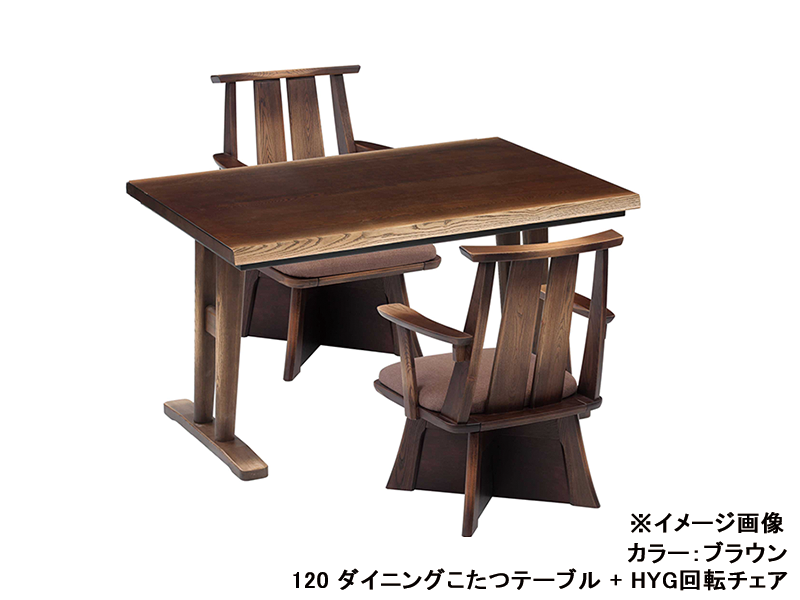 日向3 120 ダイニングこたつテーブル