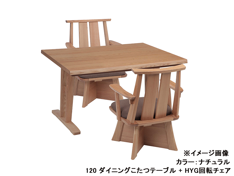 日向3 120 ダイニングこたつテーブル