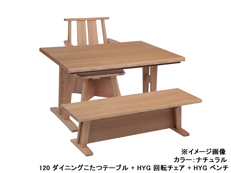日向3 120 ダイニングこたつテーブル