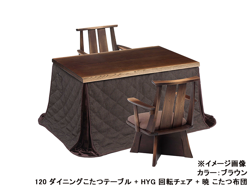 日向3 120 ダイニングこたつテーブル