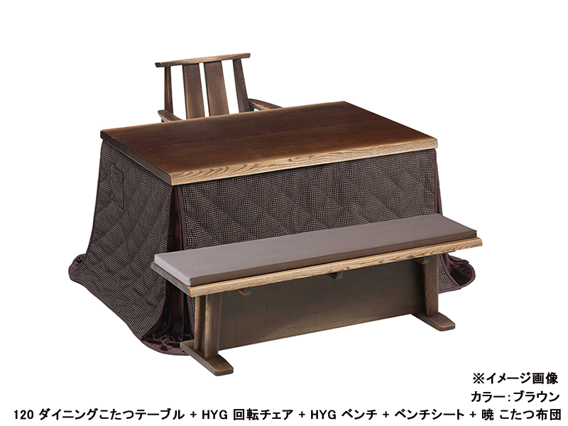 日向3 120 ダイニングこたつテーブル