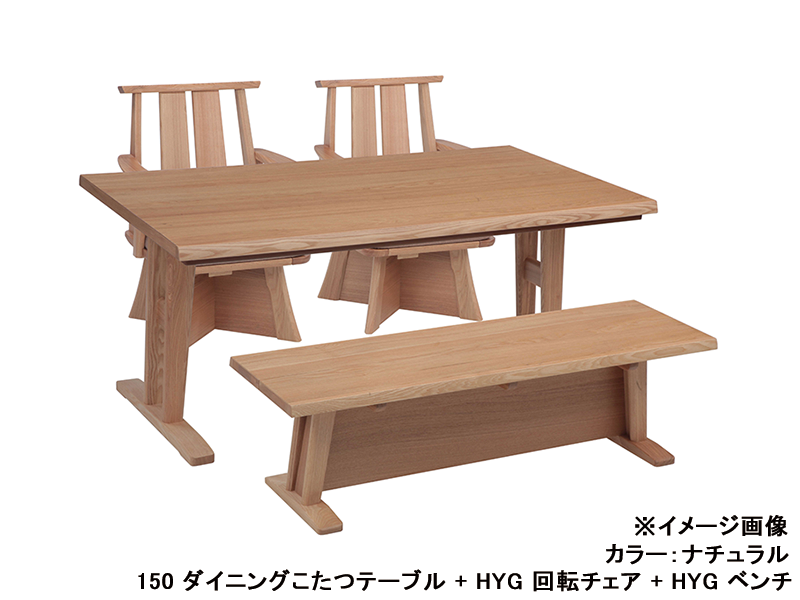 日向3 150 ダイニングこたつテーブル