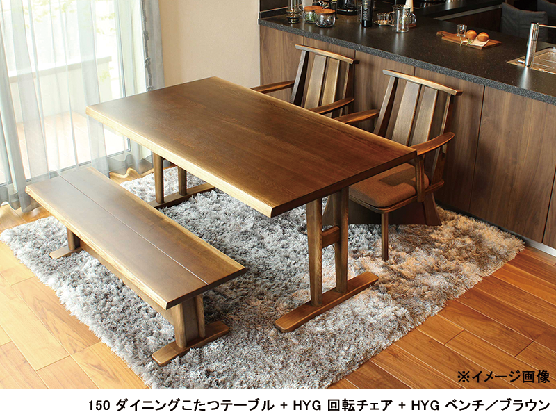 日向3 150 ダイニングこたつテーブル