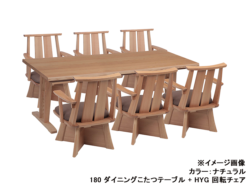 日向3 180 ダイニングこたつテーブル
