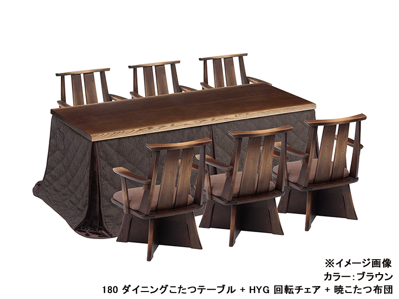 日向3 180 ダイニングこたつテーブル