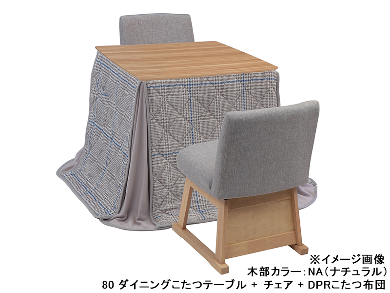 パルム 80 ダイニングこたつテーブル