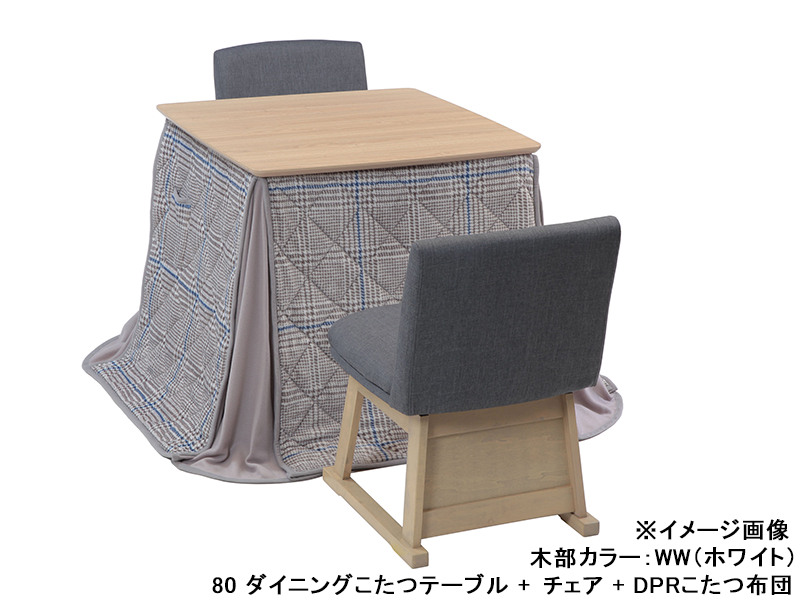 パルム 80 ダイニングこたつテーブル