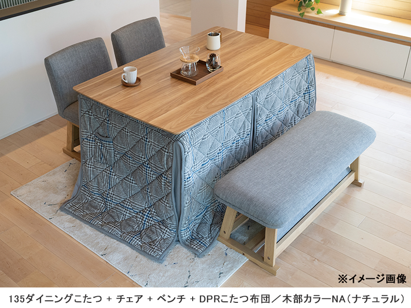 パルム 80 ダイニングこたつテーブル