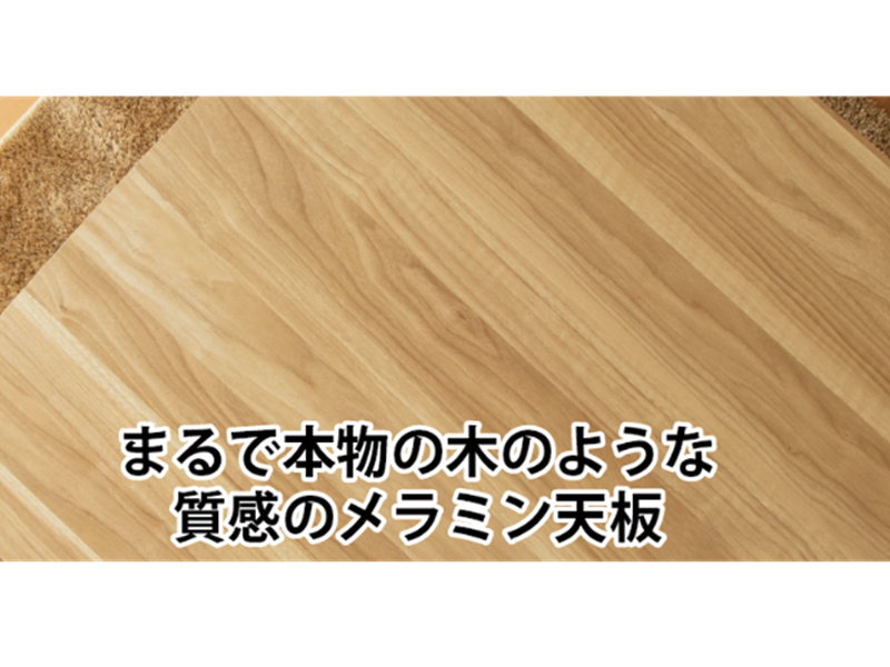 パルム 80 ダイニングこたつテーブル