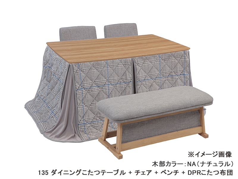 パルム 135 ダイニングこたつテーブル